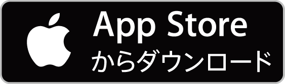 iOS版ダウンロード