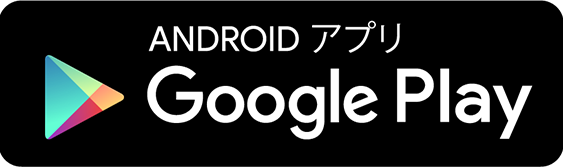 GoogleストアでVoteをダウンロード